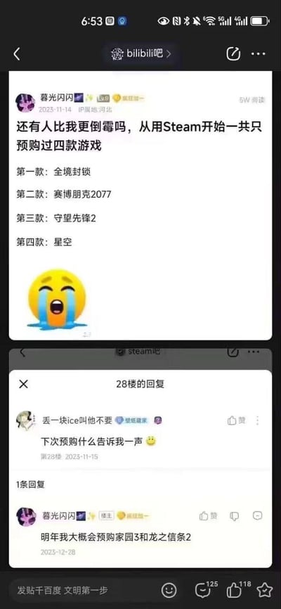 这是一组百度贴吧的论坛截图，楼主「暮光闪闪」在bilibili吧发帖吐槽自己堪称“地狱级”的游戏预购运气：从使用Steam以来仅预购过四款游戏，分别是《全境封锁》《赛博朋克2077》《守望先锋2》《星空》，这四款游戏均在发售后出现了口碑下滑、优化拉胯、内容缩水等问题，楼主配上大哭的表情包表达自己的崩溃与无奈。在steam吧的回帖中，有网友调侃“下次预购什么告诉我一声”，暗含反向避雷的意思，楼主后续在2023年12月28日回复称明年大概会预购《家园3》和《龙之信条2》，引发玩家圈子的玩梗热潮，将楼主的预购清单当成了反向避雷指南。