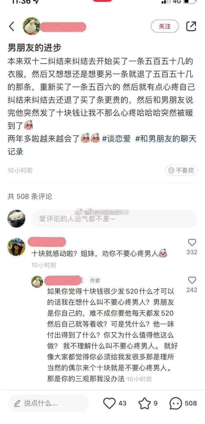 这是一张竖屏手机格式的社交媒体平台截图，内容为一位用户发布的名为“男朋友的进步”的原创帖子。帖子中作者讲述了自己在双十二期间，纠结后退掉五百五十几元的衣服、换成五百六十元的衣服，因心疼自己的纠结情绪和额外花费，向男友倾诉后，男友发来十块钱安慰自己，让她感到暖心，还提到与男友相恋两年多，男友越来越懂得体贴自己，并附带了#谈恋爱 #和男朋友的聊天记录的话题标签。评论区中，有网友留言质疑“十块就感动啦？姐妹，劝你不要心疼男人”，该评论获得332个点赞；原帖作者随后回复反驳，表达了自己的感情观：认为情侣间并非要一味要求对方付出大额金钱，偶尔的小在意也值得珍惜，不认同“不要心疼男人”的观点，双方就情侣相处中的付出与感动标准产生了观念碰撞，作者的回复获得242个点赞。