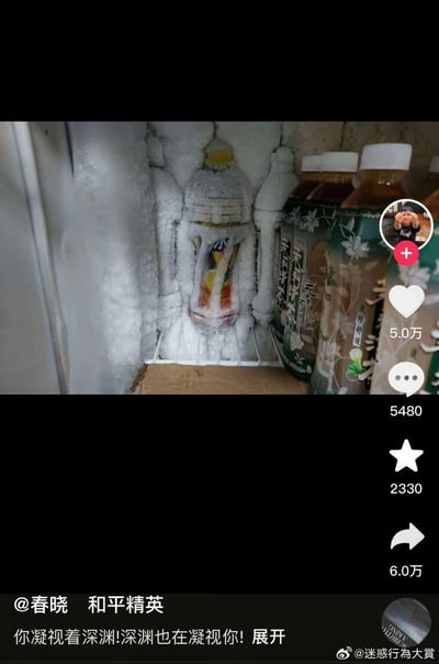 这是一张抖音平台的内容截图，展示了冰箱冷冻层里的趣味场景：一瓶饮料被厚厚的冰霜完全包裹，搭配周围的冰柱，视觉上酷似一尊被供奉的佛像，旁边还摆放着几瓶茉莉清茶饮料。截图底部配文“你凝视着深渊!深渊也在凝视你!”，结合这个巧合形成的“冰佛像”，充满了搞笑的反差感，仿佛这瓶饮料在冰箱里被“封神”，引发网友的调侃与关注，该内容在抖音获得5.0万点赞、6.0万转发。