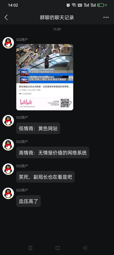 这是一张QQ群聊的记录截图，内容分为两部分：首先是群成员分享的央视《朝闻天下》2023年6月5日的新闻截图，新闻内容涉及广州公安对相关网络违法活动的通报，其中出现了「向无情报价值的网络系统」的正式表述；随后群成员以此为素材玩起了高情商低情商的流行梗：
- 低情商直接表述：黄色网站
- 高情商套用新闻话术：无情报价值的网络系统
后续还调侃「笑死，副局长也在看是吧」「血压高了」，用官方正式表述对应不雅网站，形成强烈反差感，制造搞笑效果。