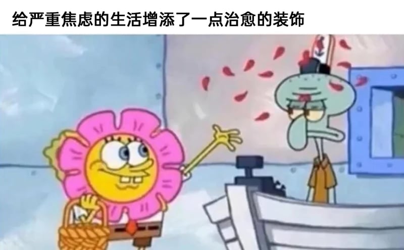 海绵宝宝