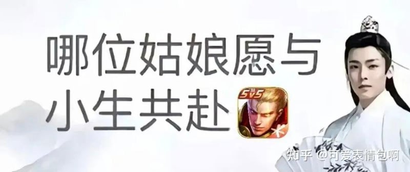 古风小生邀你共赴5v5战场