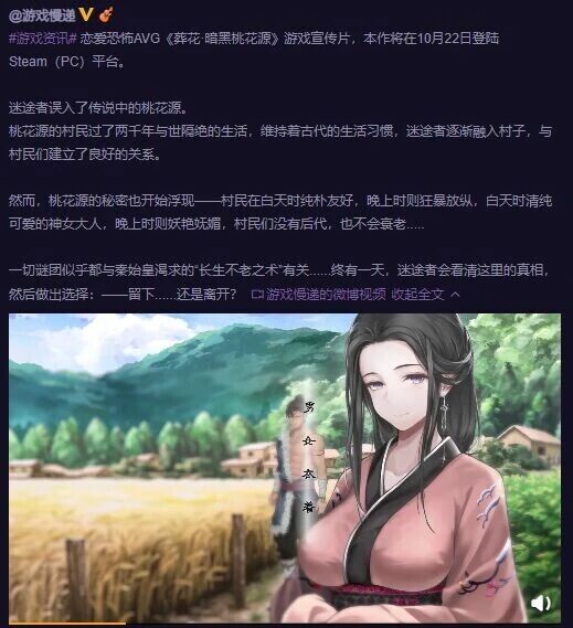 《葬花 暗黑桃花源》