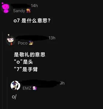 一张聊天记录截图，展示了三位用户关于符号“o7”含义的讨论。Sandy提问“o7是什么意思？”，Poco解释这是敬礼的意思，“o”代表头，“7”代表手臂，随后EMZ发送了“o/”作为示例。