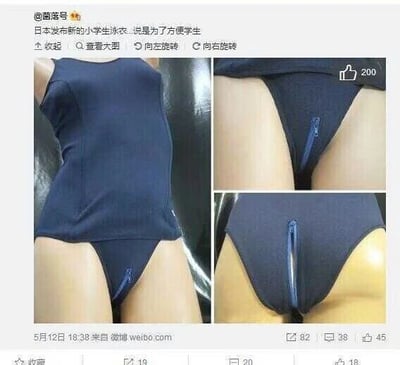 这是一张来自微博的社交媒体截图，属于多图拼接内容，展示了一款网传的日本新款小学生泳衣。该泳衣为深蓝色连体款式，最引人注意的是下装私密部位带有一条拉链设计，配文称这款泳衣的设计目的是方便学生使用。截图还呈现了该微博的发布账号、发布时间（5月12日18:38），以及该内容的互动数据，包括单图点赞200、微博整体评论82、转发38、点赞45等信息。