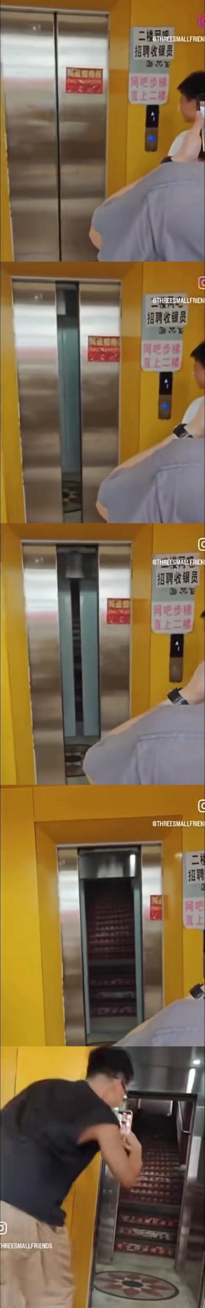 多张竖屏拼接照片记录电梯内场景：黄色墙壁的电梯中，一名穿灰色上衣者起初倚靠壁板，随着电梯运行，另一名穿黑色上衣男子进入，突然做出弯腰俯身的惊讶动作，似在拍摄或查看电梯内部异常。画面连贯呈现生活中突发的趣味瞬间，无明显双关或谐音梗。