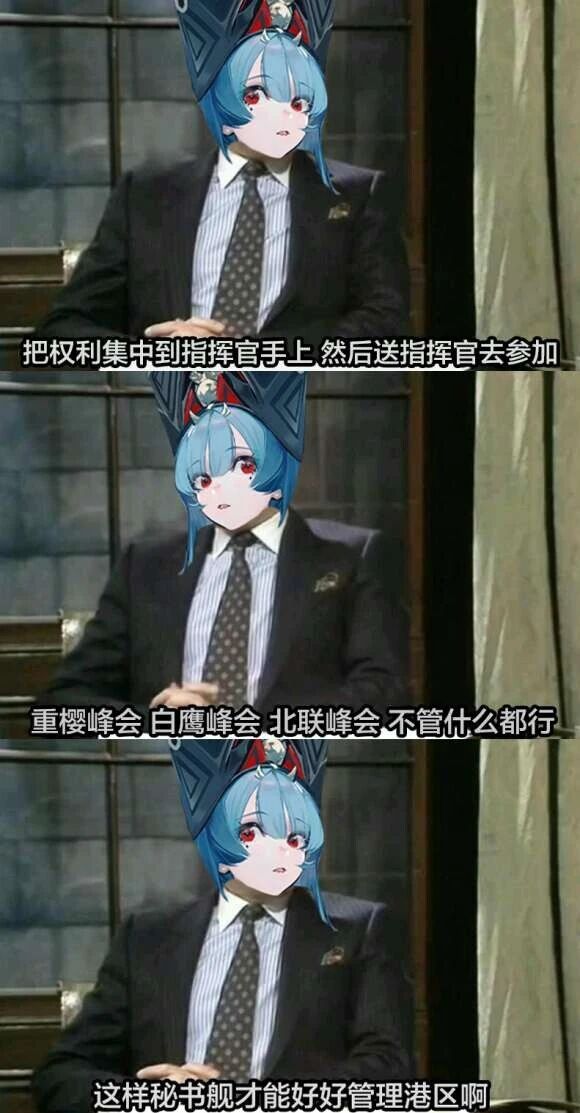 碧蓝航线舰娘