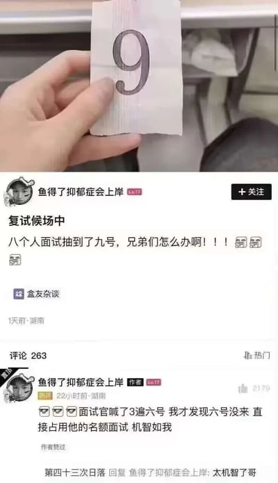 这是一张来自小黑盒平台盒友杂谈板块的社交媒体截图，内容分为两部分：上方是一只手拿着一张写有数字9的白色纸条；下方是用户“鱼得了抑郁症会上岸”发布的动态及评论，楼主先是发布动态求助，称八个人的复试自己却抽到了九号签，感到十分疑惑；之后在置顶评论里分享后续经历，称面试官多次呼喊六号都无人应答，发现六号缺席后，直接顶替六号的名额完成了面试，还调侃自己机智如我，评论区有网友回复夸赞其机智。整个内容记录了一次面试中的乌龙事件及楼主的机智应对，充满趣味性。