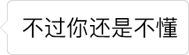 文字逐渐消失的动图