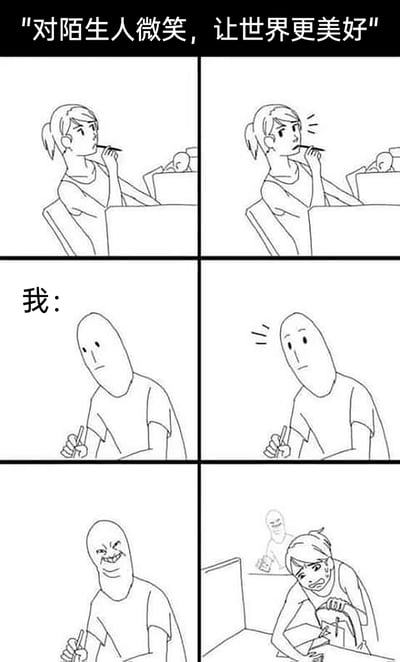 这是一幅四格连环卡通漫画，顶部配有倡议标语“对陌生人微笑，让世界更美好”。第一行的两个画面展示了办公室里的女职员正坐在工位办公，突然察觉到周围的动静；第二行标注“我：”，呈现了社恐人群的反应：原本面无表情的抽象卡通人物（代表“我”），试图对陌生人微笑，却露出了极其诡异的巨魔式假笑，最后一个画面里，女职员被这个诡异的微笑吓得惊慌失措，急忙收拾物品，生动地表现了社恐人群在执行“对陌生人微笑”的社交倡议时，因不擅长社交而弄巧成拙，反而引发他人恐慌的社死窘境，通过强烈的反差感制造出搞笑的效果。