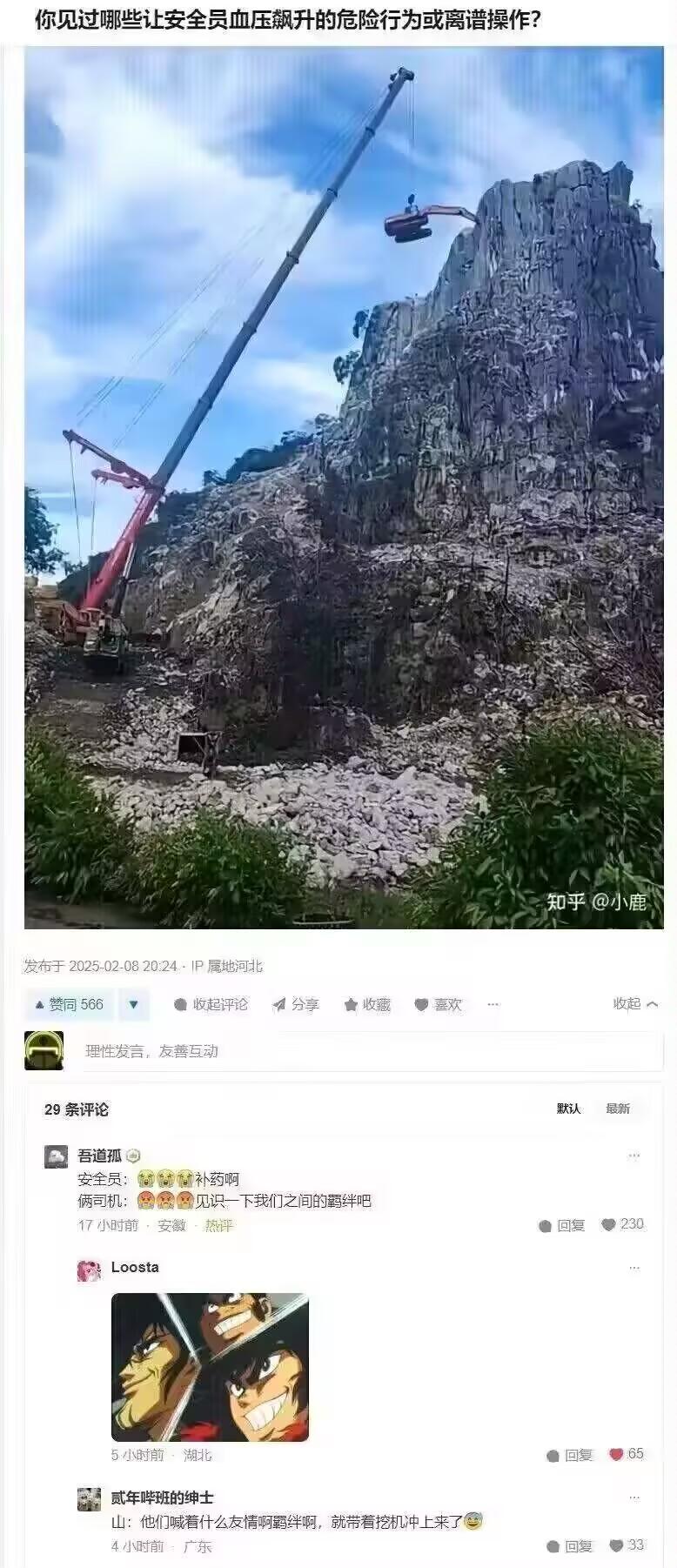 经典热血动漫