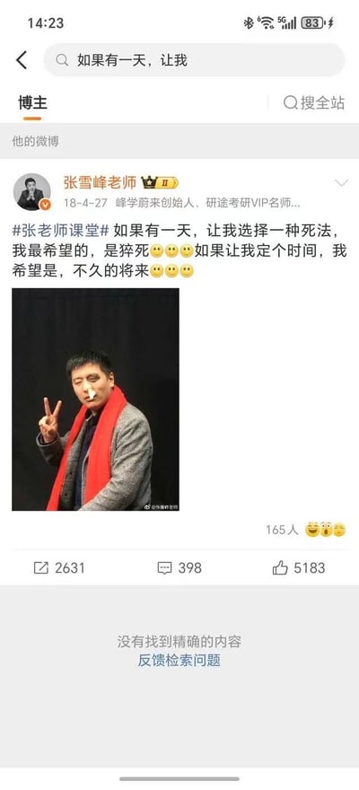 这张图片是微博平台的搜索结果截图，内容展示了考研教育领域知名博主张雪峰在2018年4月27日发布的一条微博，该微博带有#张老师课堂#话题，文案称如果可以选择死法自己最希望是猝死，时间最好是不久的将来，搭配多个微笑表情。微博配图为张雪峰本人面部带伤、鼻子塞着纸巾、对着镜头比V手势的搞怪照片，该条微博的转发量为2631、评论量398、点赞量5183，另有165人发布了表情互动。截图顶部的搜索栏显示搜索关键词为“如果有一天，让我”，截图底部提示“没有找到精确的内容”，结合发布者给出的标题，是网友翻出该条旧微博，结合后续张雪峰被传突发健康问题的相关传闻进行调侃的内容。