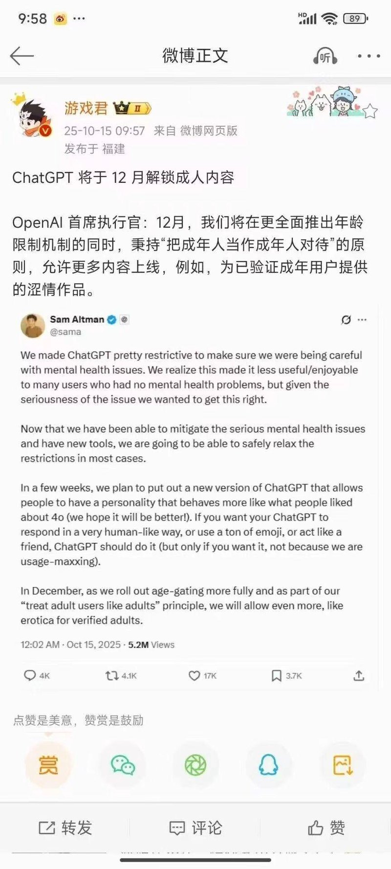 山姆·奥特曼