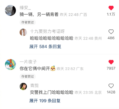 这是一组典型的抖音短视频评论区爆梗对话截图，主要内容围绕“骑一辆，另一辆背着”的神奇脑洞展开。紧接着有评论用密集笑声（哈哈哈哈哈哈）表达夸张的搞笑情绪，另一条评论有网友进一步加码想象力：“你在它俩中间开”，引发网友跟评 “交警找上门哈哈哈哈哈”，整体氛围幽默、脑洞大开。此类互动体现出中文网络社区的创意玩梗和互相接梗文化。

- 此评论区段子为谐音梗/双关与幽默脑洞并存。
- “你在它俩中间开”暗示奇葩交通场景，极具夸张和幽默意味。
