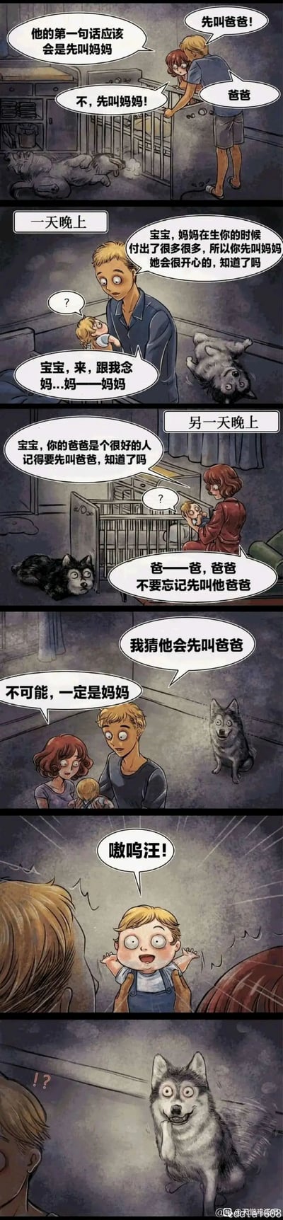 这是一组竖版卡通连环漫画，讲述了一对年轻父母为了宝宝的第一句话会先叫爸爸还是妈妈而争执不休，两人分别在晚上单独教宝宝优先叫自己，之后两人一起满怀期待地等待宝宝开口，结果宝宝却先发出了“嗷呜汪”的狗叫声，一旁的哈士奇则兴奋地开心起来，用日常家庭的温馨小事制造出了搞笑的反转反差效果。
