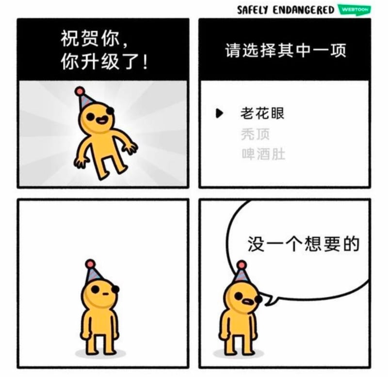 黄色小人