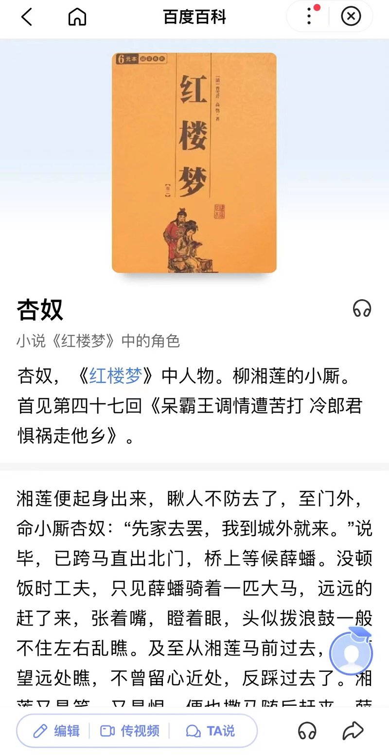 红楼梦