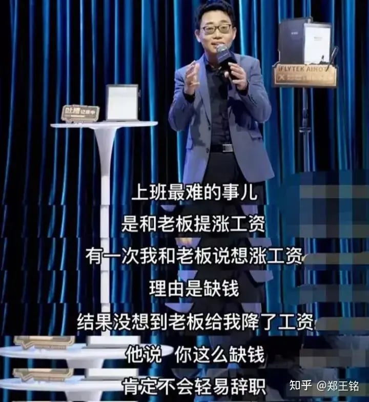 吐槽大会