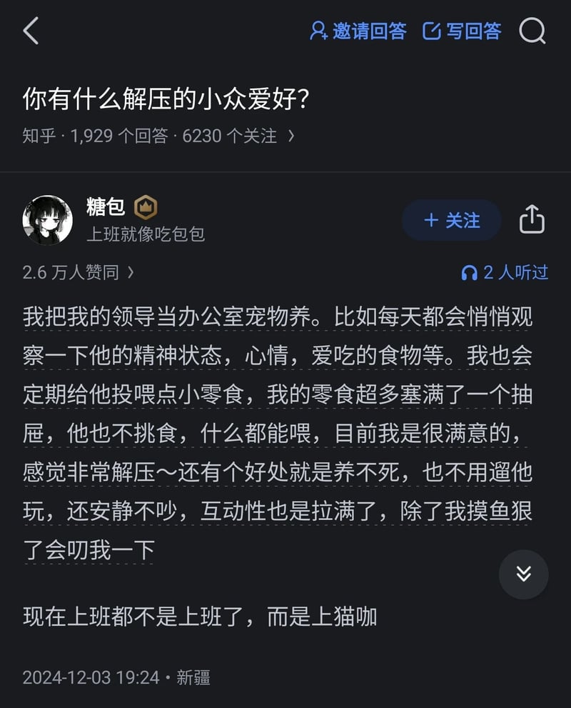 上班族