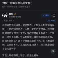 上班族