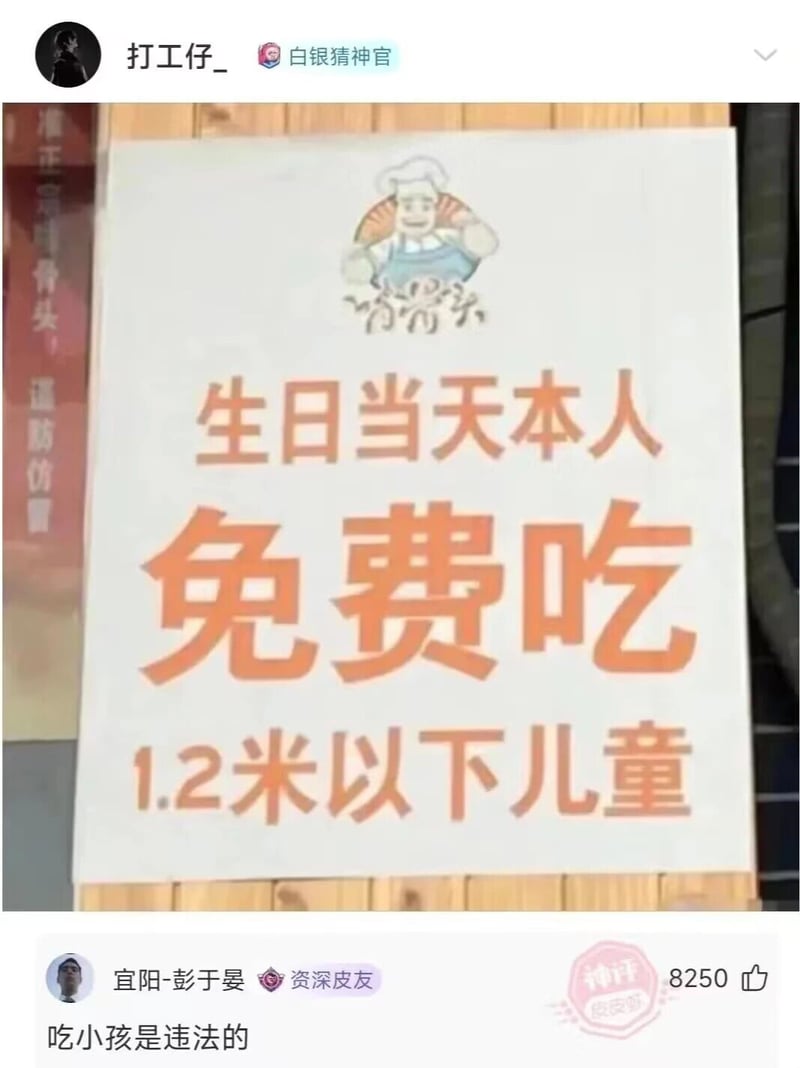 啃骨头餐饮店铺