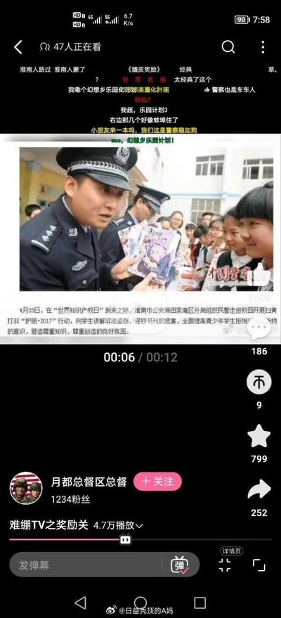 视频截图展示了淮南市公安局田家庵分局民警在校园内向学生分发宣传材料的场景。画面中几位身着警服的警察手持彩色宣传册，周围围满了面带微笑、好奇围观的学生。视频播放界面显示当前观看人数47人，时长00:12，已播放00:06，互动数据包括186点赞、9评论、252分享。评论区有网友留言调侃“《脆皮实验》经典”“警察也是车车人”等网络热词，画面下方配有活动说明文字，介绍该活动是在“世界知识产权日”期间开展的“护苗·2017”行动，旨在提高青少年版权保护意识。