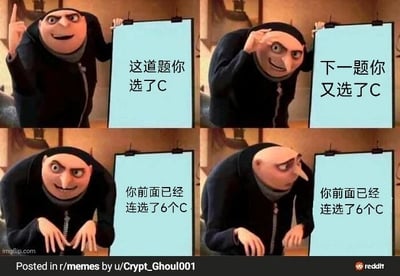这是一张由动画角色格鲁的四个画面组成的连环多图拼接图，采用剧场式构图与图文混排的形式，生动还原了考生在考试时的心态变化：第一格中格鲁面带得意微笑，举手指向白板，白板文字显示“这道题你选了C”，呈现出随意选择选项的状态；第二格格鲁摸着头，表情带着疑惑，白板文字为“下一题你又选了C”，表现出对连续选同一选项的迟疑；第三格格鲁身体前倾，表情夹杂着窃喜与不安，白板文字提示“你前面已经连选了6个C”，此时开始意识到连续选C的异常；第四格格鲁眉头紧皱，表情焦虑纠结，白板重复相同文字，展现出因连续选择同一选项而陷入自我怀疑、焦虑的心态。整幅图通过角色的神态动作与文字结合，精准戳中了考试时考生的真实心理，充满搞笑与共鸣感。