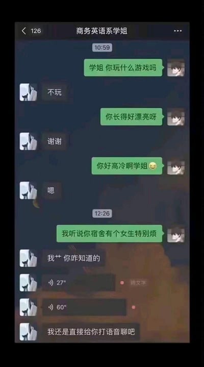 这是一张聊天记录截图，展示了一位学弟与商务英语系学姐的对话。学弟尝试了多个话题与学姐聊天，包括询问游戏爱好、称赞外貌等，但学姐的回应都非常简短冷淡，只用了"不玩"、"谢谢"、"嗯"等词。直到学弟提到"我听说你宿舍有个女生特别烦"，学姐的态度突然转变，不仅使用了粗话"我艹"回应，还主动提出要语音聊天。整个对话展现了从高冷到热情的戏剧性转变。