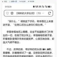 原创病娇剧情