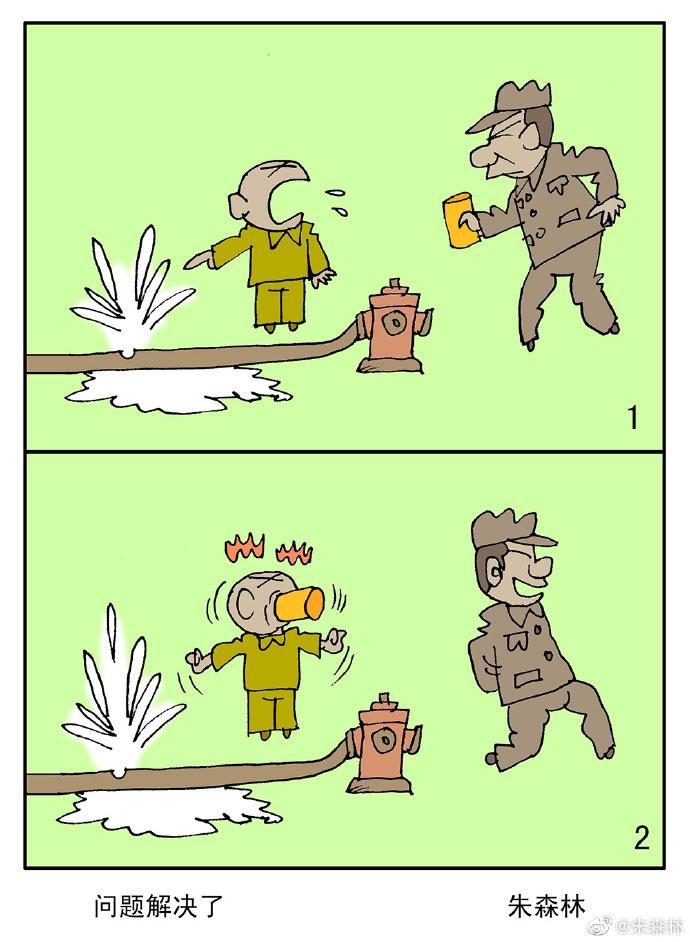 朱森林漫画