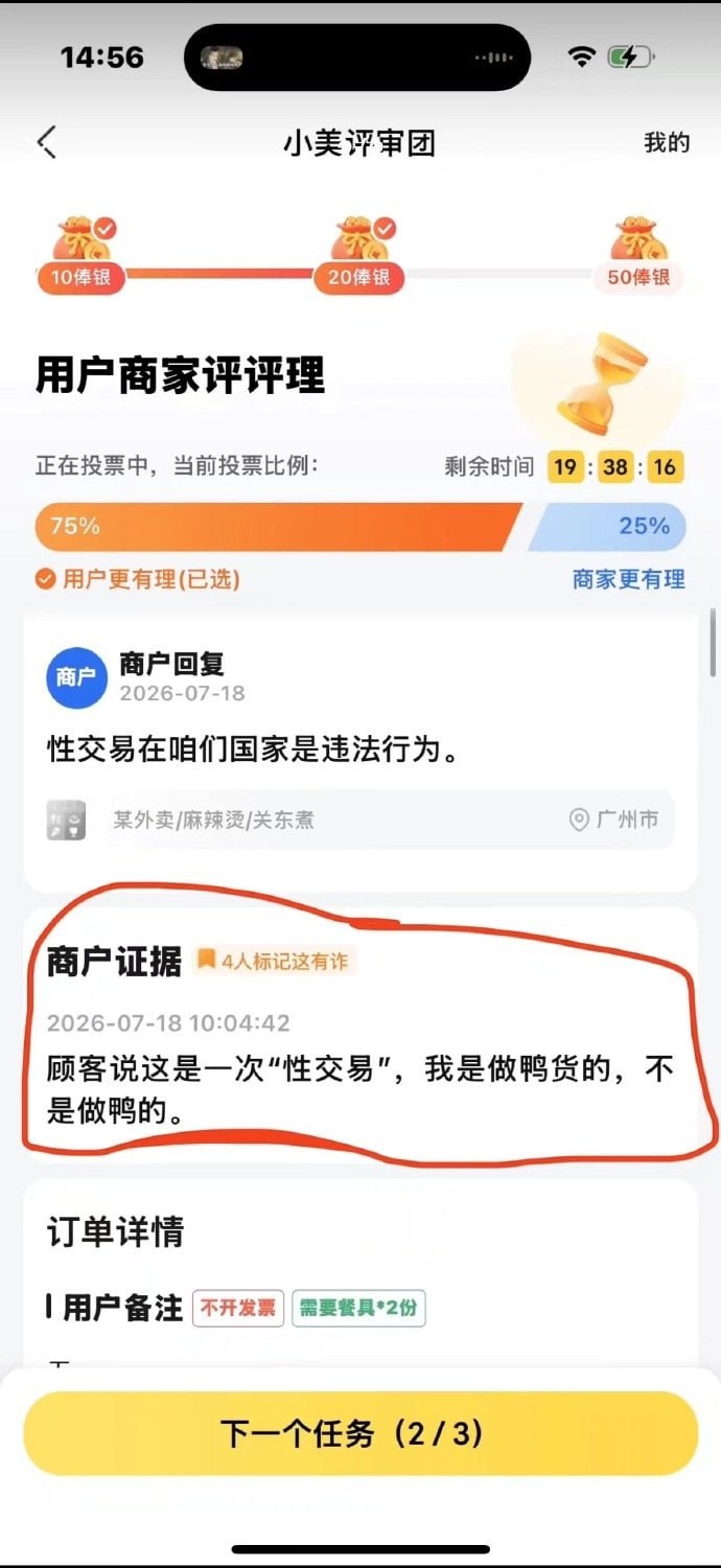 广州市某外卖鸭货/麻辣烫/关东煮店铺封面