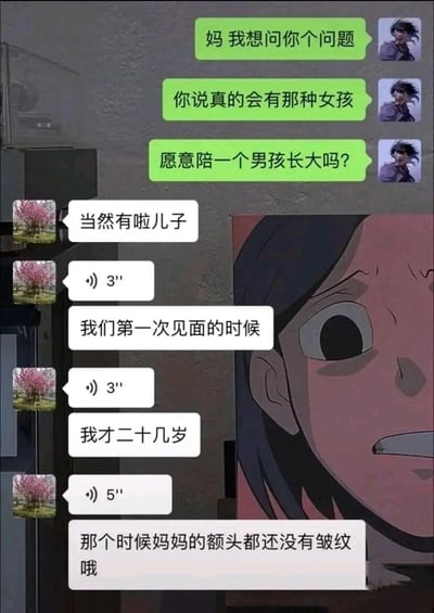 这是一张图文混排的内容，主体是微信聊天记录截图，左侧是儿子与妈妈的对话：儿子询问是否存在愿意陪伴男孩长大的女孩，妈妈以自身经历回应，提到第一次和儿子见面时自己才二十几岁，额头还没有皱纹，暗示自己就是那个陪伴儿子长大的人；右侧搭配了一个眼眶含泪、表情带着委屈与心酸的动漫人物形象。妈妈的回答既充满了对儿子的爱，也流露着时光流逝、自己为孩子操劳的痕迹，这份亲情的表达温暖又戳心，引发人们对母亲付出的共情。