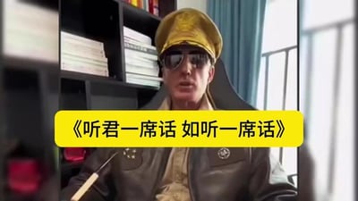 这是一张网络流行梗图，属于静态的短视频截图，画面主体是一位佩戴黄色制服帽、黑色墨镜，身穿棕色皮夹克的男子正对镜头，背景可见摆放着书籍的置物架、蓝色窗帘与窗户；画面下方叠加了醒目的亮黄色矩形底色的文字栏，印有黑色文字《听君一席话 如听一席话》，整体用来调侃内容空洞、毫无信息量的无效发言，听完和没听没有任何区别。