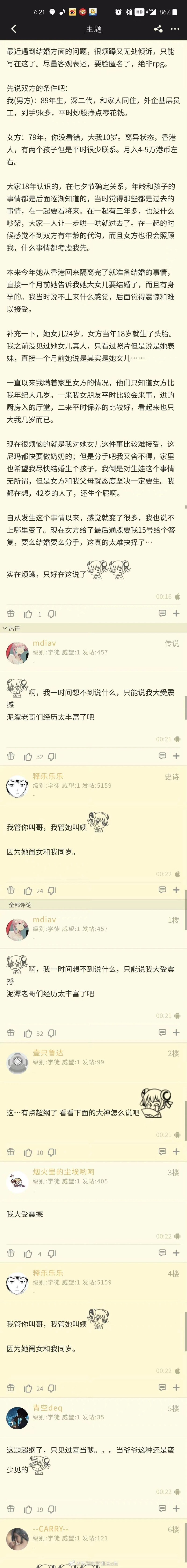 外企基层员工