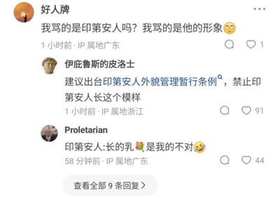 这是一张社交媒体评论区的截图，楼主用户“好人牌”发布言论称“我骂的是印第安人吗？我骂的是他的形象😳”，引发评论区玩梗互动。评论用户“伊庇鲁斯的皮洛士”以夸张的语气提议出台“印第安人外貌管理暂行条例”，禁止印第安人长这个模样，用荒诞的提议制造笑点；另一用户“Proletarian”则模仿印第安人的口吻，以自嘲式的语气回复“印第安人:长的乳🥦是我的不对😆”，进一步放大调侃的效果。整体是围绕特定外貌展开的戏谑式互动，没有双关、谐音梗等内容，全程以夸张和自嘲的方式营造搞笑氛围。