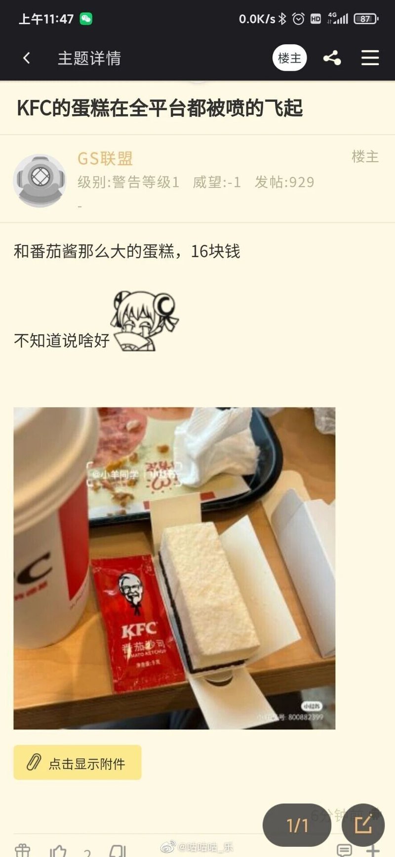 肯德基老爷爷