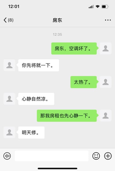 这是一张手机聊天记录截图，对话标题为“房东”。租客先发消息说“房东，空调坏了”，房东回复“你先将就一下”。租客表示“太热了”，房东则用“心静自然凉”回应，试图让租客靠心理调节忍受高温。租客随即顺着房东的逻辑回怼：“那我房租也先心静一下。”这句话暗指如果房东不及时修空调，房租也可以暂缓缴纳。房东看到后立刻改变态度，回复“明天修”。图片的笑点在于租客用房东的话术逻辑反制房东，形成“以其人之道还治其人之身”的效果，也表现出租房场景中维修责任和交租压力之间的博弈。