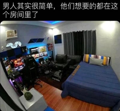 这是一间将电竞娱乐区与休息区完美结合的私人房间：左侧是配备多块显示屏、专业电竞椅、赛车模拟外设的电竞区域，屏幕亮着游戏画面，灯光营造出浓厚的电竞氛围；右侧是铺着深蓝色床品的整洁床铺，能满足休息需求。图上方配文「男人其实很简单，他们想要的都在这个房间里了」，调侃男性的快乐需求十分纯粹，拥有能畅快打游戏的设备和舒适的休息空间就足够，无双关、谐音梗或暗示类内容。