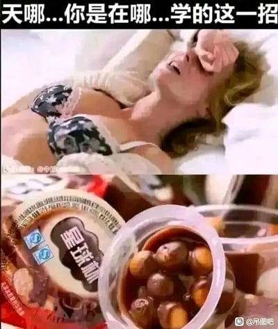 这张图是上下拼接的低俗恶搞梗图，上方是一位女性躺在床上，一只手捂着脸，表情夸张激动，上方配文“天哪...你是在哪...学的这一招”，营造出一种经历了特殊事情的暧昧氛围；下方是国内童年零食星球杯，里面装着巧克力酱和饼干球，还有配套的小勺子。这张图利用星球杯的食用方式（用勺子挖取内部的巧克力和饼干球）制造低俗的性暗示，将正常的吃零食行为与不雅行为进行联想，通过上下图的氛围反差和暗示来制造恶趣味的笑点。