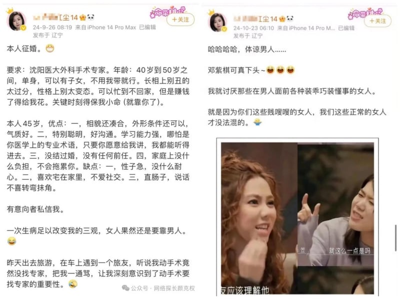 杨笠