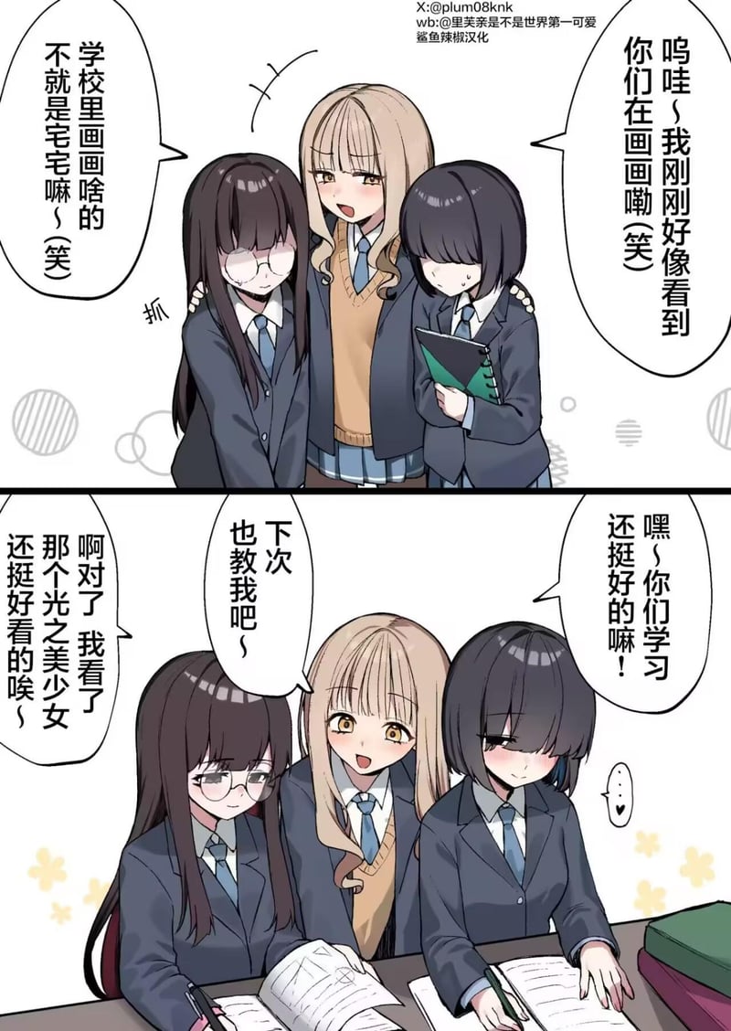 画师@plum08knk原创短漫