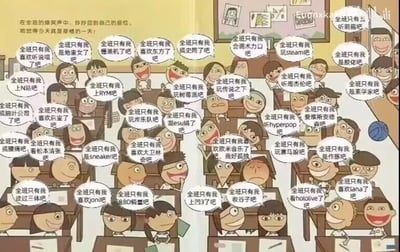 这是一张改编自经典“全班只有我”孤独梗图的二次创作作品，画面呈现教室场景，每个座位上的卡通同学都配有对白气泡，内容均为“全班只有我[喜欢/接触某类亚文化内容]吧”，涵盖说唱、ACG、音乐评分平台、影视、潮流、游戏等数十种小众亚文化领域，比如N站、RYM、东方Project、后室、赛马娘、周杰伦、hypopop等。其中一位同学的气泡内容是“全班只有我喜欢欧米音乐了吧，我好孤独”，与其他看似“孤独”但实则各有圈子的同学形成反差，调侃了亚文化爱好者自以为小众孤独，实则身边各类圈子都存在的搞笑反差感。
