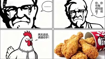 这是一组四格连环搞笑梗图，用戏剧化的审判场景玩肯德基炸鸡的脑洞梗：
1. 第一格：肯德基经典上校形象泪流满面，无语凝噎；
2. 第二格：上校哭着质问被绳索捆绑的公鸡：“你，你可有何话说？”；
3. 第三格：公鸡一脸坦然淡定，回应“再无话说，请速动手！”；
4. 第四格：剧情反转，公鸡最终变成了从肯德基桶里倒出的炸鸡腿。

梗图用“审判者与被审判者”的反差剧情，调侃肯德基的核心产品炸鸡，用搞笑的方式解构炸鸡的来源，制造出无厘头的笑点，没有双关或谐音梗。