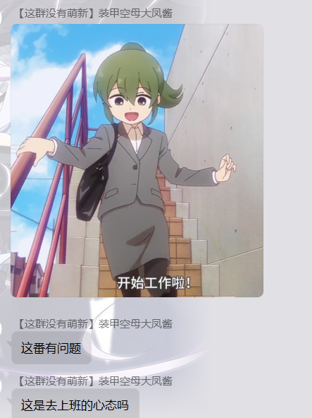 关于前辈很烦人的事