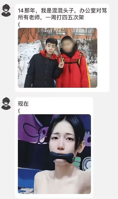 这是一张以前后对比为主题的梗图，上半部分配文描述2014年时自己是“混混头子”，经常和老师吵架、打架，下半部分附有现在的自拍照。通过“那年”和“现在”的对比，表达了主角性格的巨大转变，带有自嘲和反差感，常用于表达昔日叱咤风云到如今安静低调的转变，表现出岁月磨平棱角的主题。

图片采用了典型的聊天界面和前后对比结构，具有网络流行的视觉风格。

没有明显的双关、谐音梗或暗示，但借用前后对比营造了幽默和自嘲气氛。