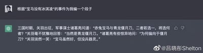 这是一张AI对话的截图，用户向豆包AI提出请求，希望根据“宝马没有冰淇淋”事件编写一个段子。豆包AI生成了一个以三国人物关羽和诸葛亮为主体的段子：诸葛亮询问关羽在赤兔宝马和青龙偃月刀中选择哪一个，关羽毫不犹豫选择了青龙偃月刀，理由是“宝马虽然好，但没兵器灵”。
此段子使用谐音梗，“没兵器灵”谐音“没冰淇淋”，呼应宝马冰淇淋事件中宝马品牌区别对待消费者的争议点，用幽默的方式进行讽刺。