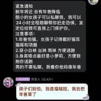 这是一段竖屏的搞笑聊天记录截图，以“漯深急讯”的名义发布了新年年兽陪聊的服务，还列出了年兽的三个“特殊优势”，内容充满无厘头的趣味。最后有网友以“瑶瑶拉”的身份回复，说要去把年兽宰了，将虚拟的陪聊年兽当成真实存在的年兽，制造出强烈的反差搞笑效果，十分有趣。