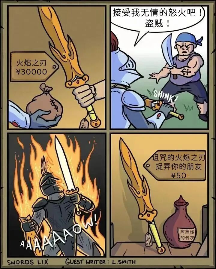 SWORDS LIX