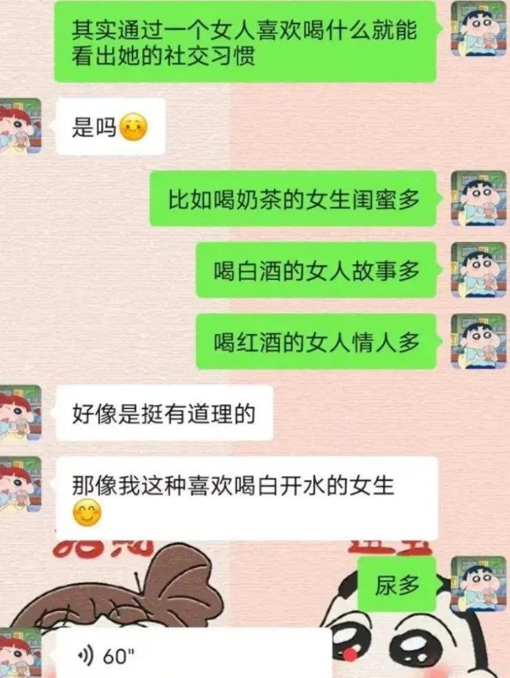 蜡笔小新
