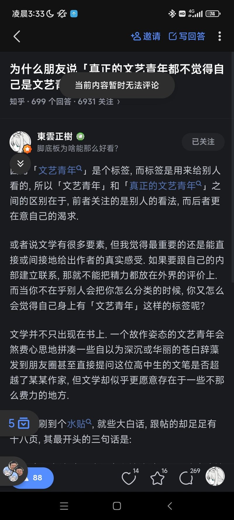 艾米莉亚